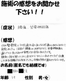 声(〇脇さん).jpg
