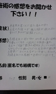 声(坐骨神経痛) 002.jpg