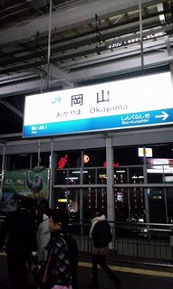 岡山研修会 001.jpg